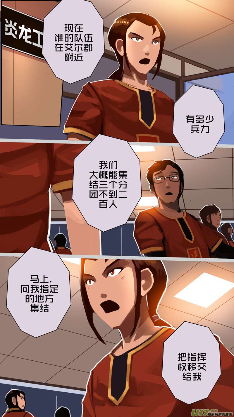 剑锋帝国331第十四话 骑士领（四十六）