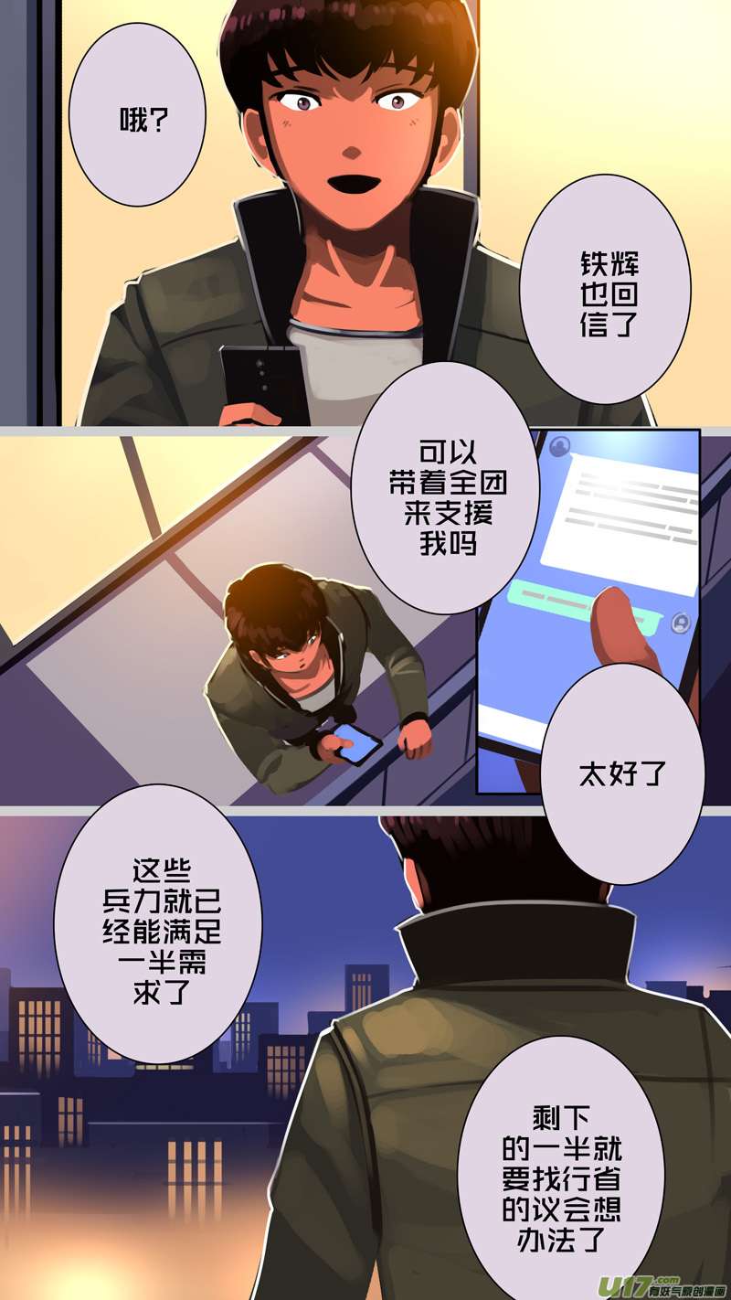 剑锋帝国331第十四话 骑士领（四十六）