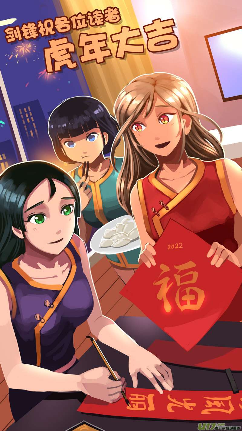 剑锋帝国331第十四话 骑士领（四十六）