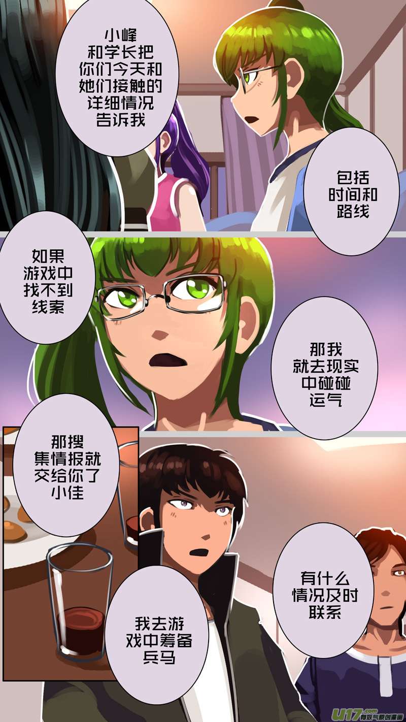 剑锋帝国331第十四话 骑士领（四十六）