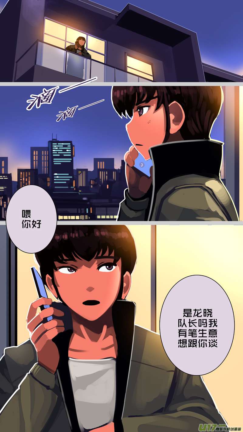 剑锋帝国331第十四话 骑士领（四十六）