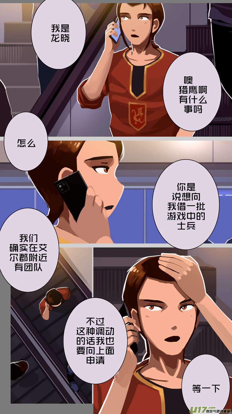 剑锋帝国331第十四话 骑士领（四十六）