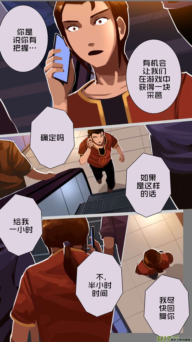 剑锋帝国331第十四话 骑士领（四十六）