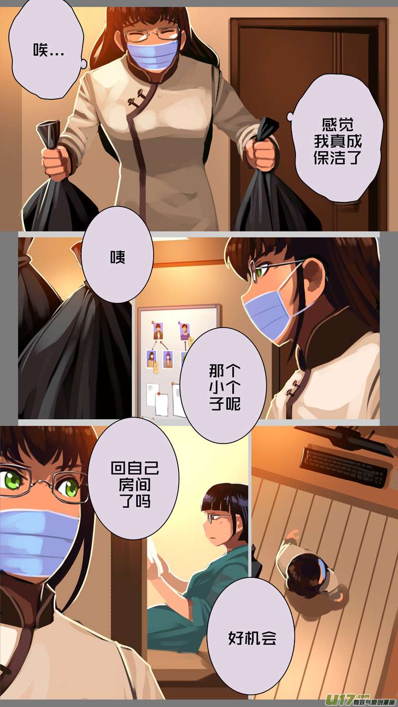 剑锋帝国333第十四话 骑士领（四十八）