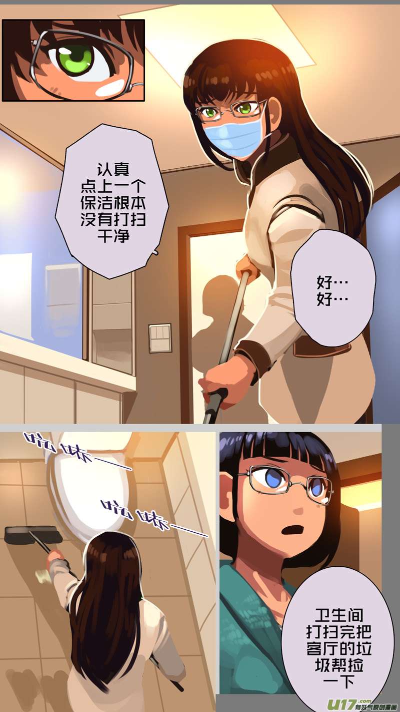 剑锋帝国333第十四话 骑士领（四十八）