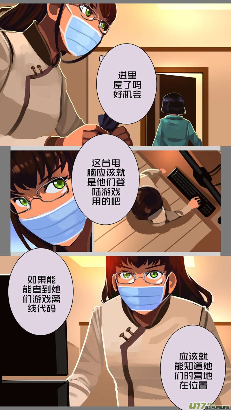 剑锋帝国333第十四话 骑士领（四十八）