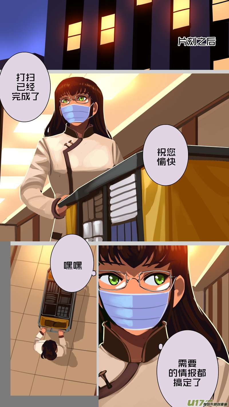剑锋帝国334第十四话 骑士领（四十九）