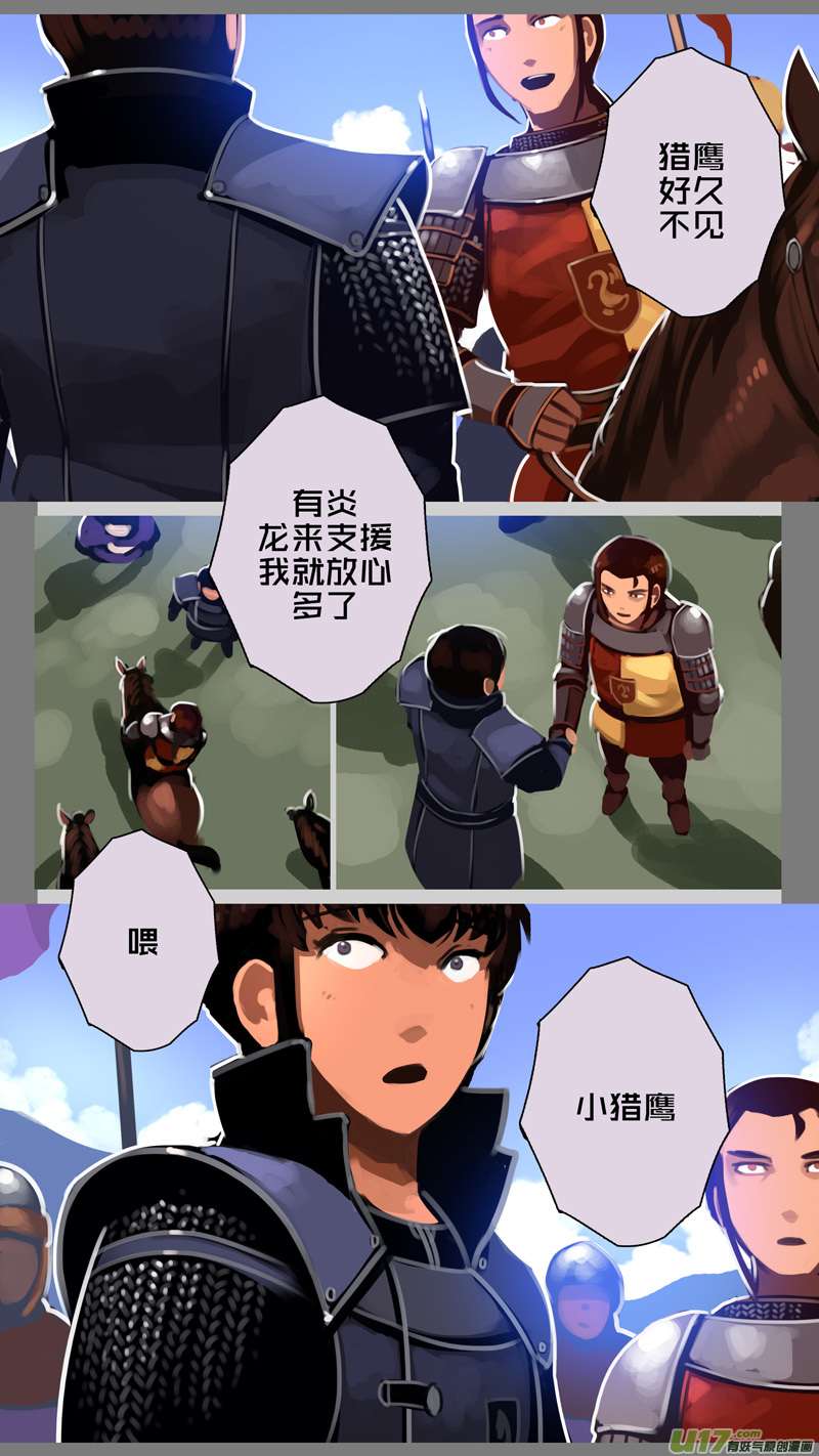 剑锋帝国334第十四话 骑士领（四十九）
