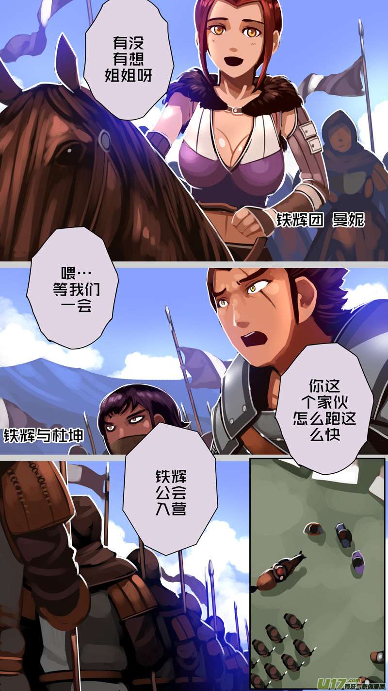 剑锋帝国334第十四话 骑士领（四十九）