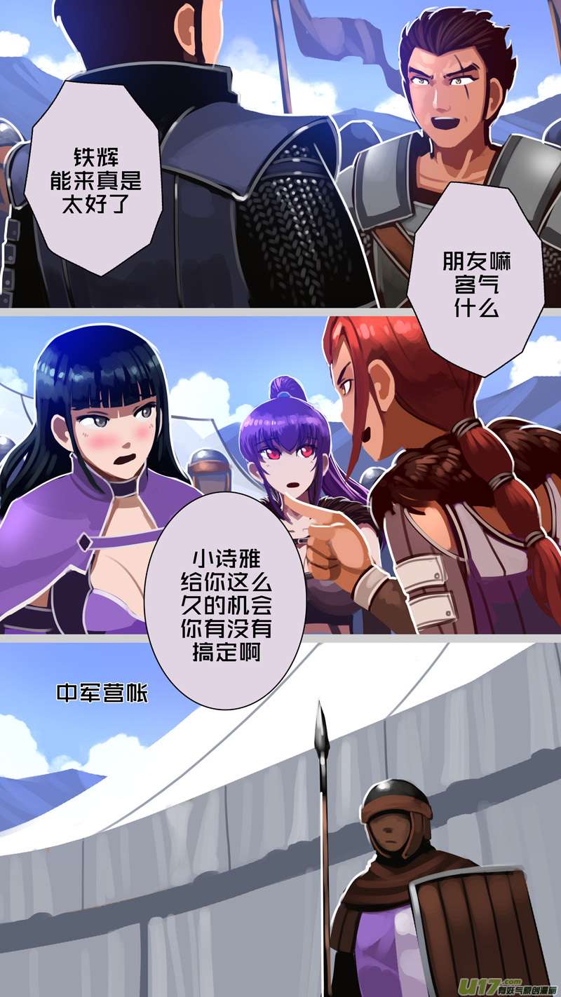 剑锋帝国334第十四话 骑士领（四十九）