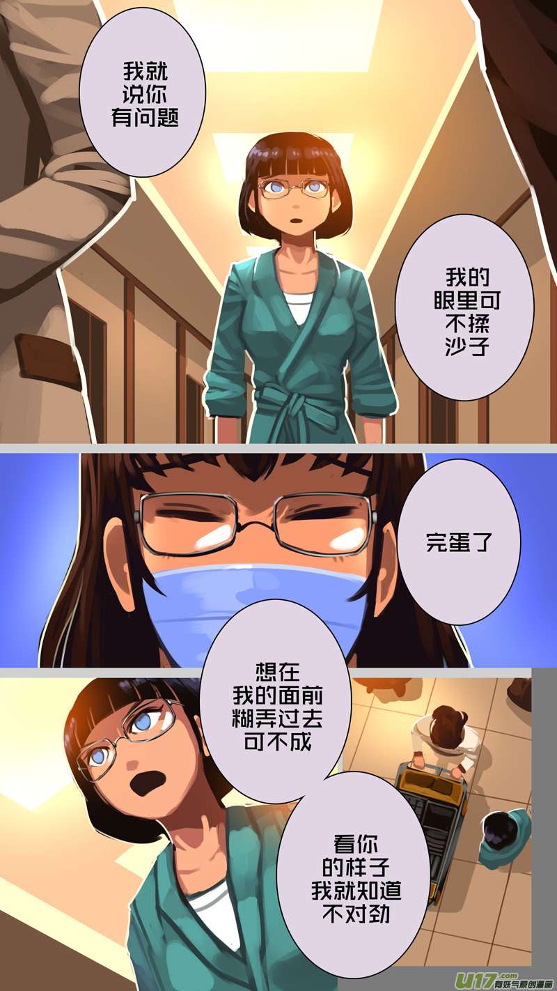剑锋帝国334第十四话 骑士领（四十九）
