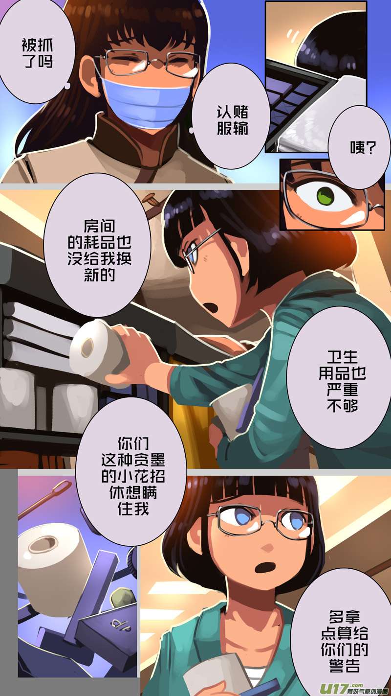 剑锋帝国334第十四话 骑士领（四十九）