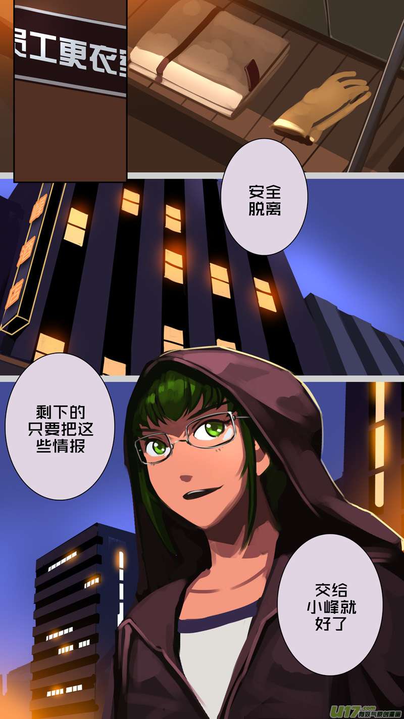 剑锋帝国334第十四话 骑士领（四十九）