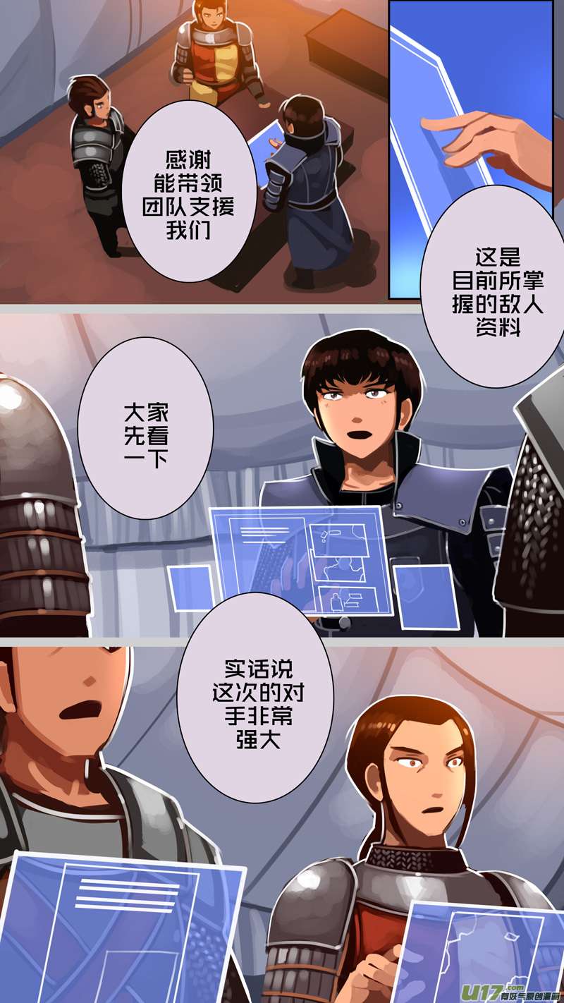 剑锋帝国335第十四话 骑士领（五十）