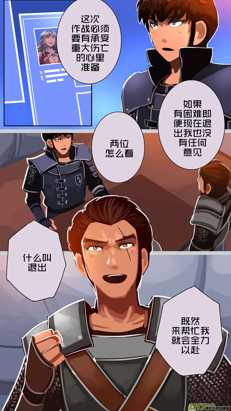 剑锋帝国335第十四话 骑士领（五十）
