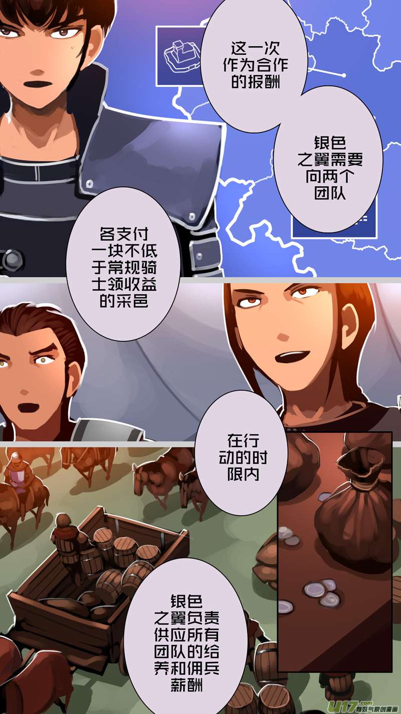 剑锋帝国335第十四话 骑士领（五十）