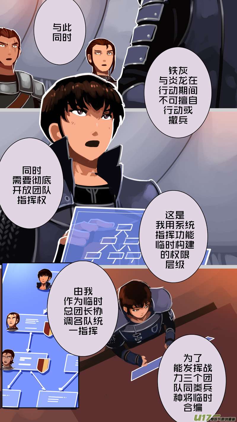 剑锋帝国335第十四话 骑士领（五十）