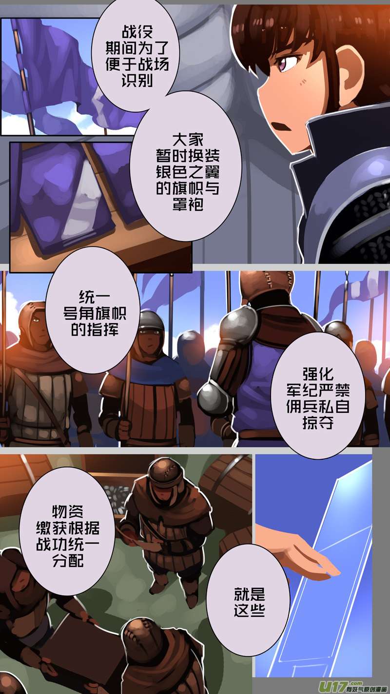 剑锋帝国335第十四话 骑士领（五十）