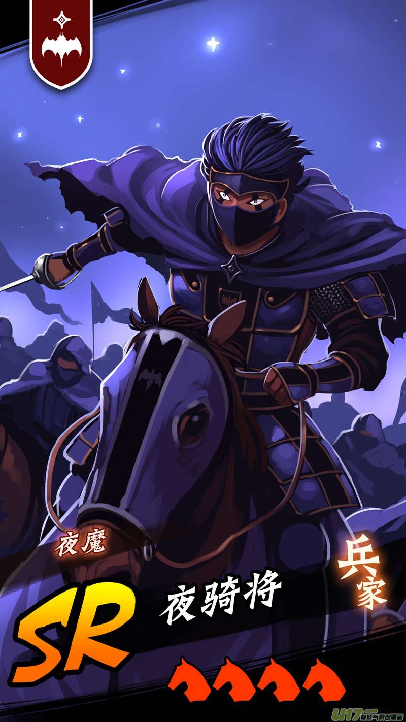 剑锋帝国335第十四话 骑士领（五十）