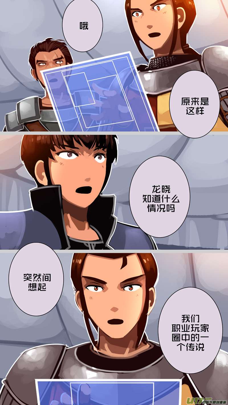剑锋帝国335第十四话 骑士领（五十）