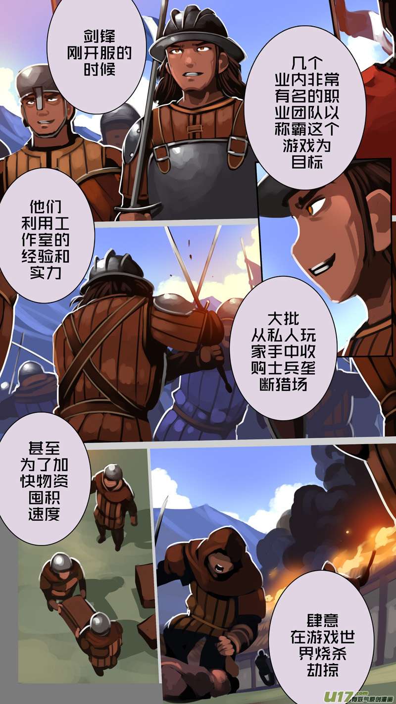剑锋帝国335第十四话 骑士领（五十）