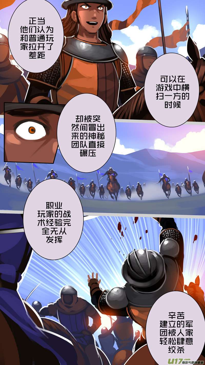 剑锋帝国335第十四话 骑士领（五十）