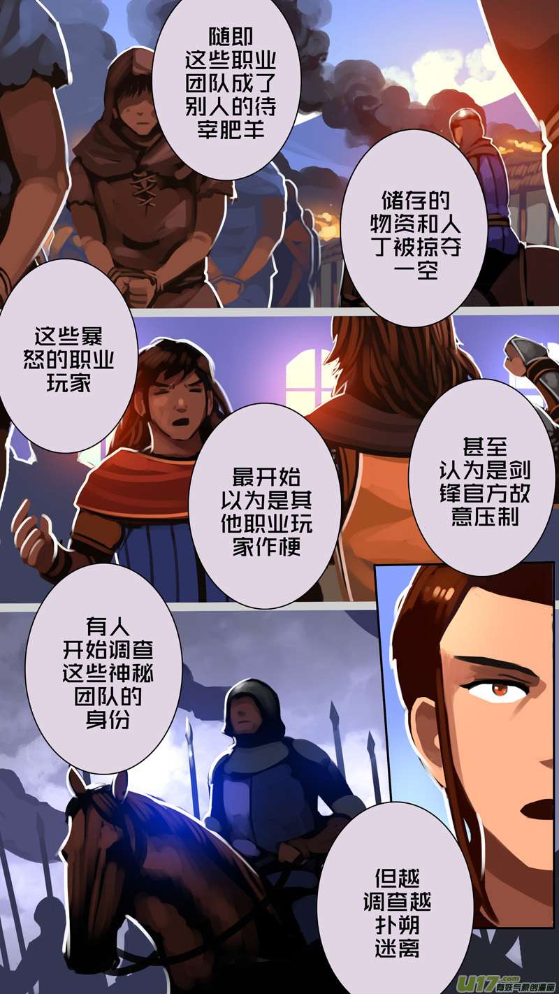 剑锋帝国335第十四话 骑士领（五十）