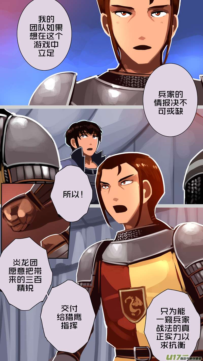 剑锋帝国335第十四话 骑士领（五十）