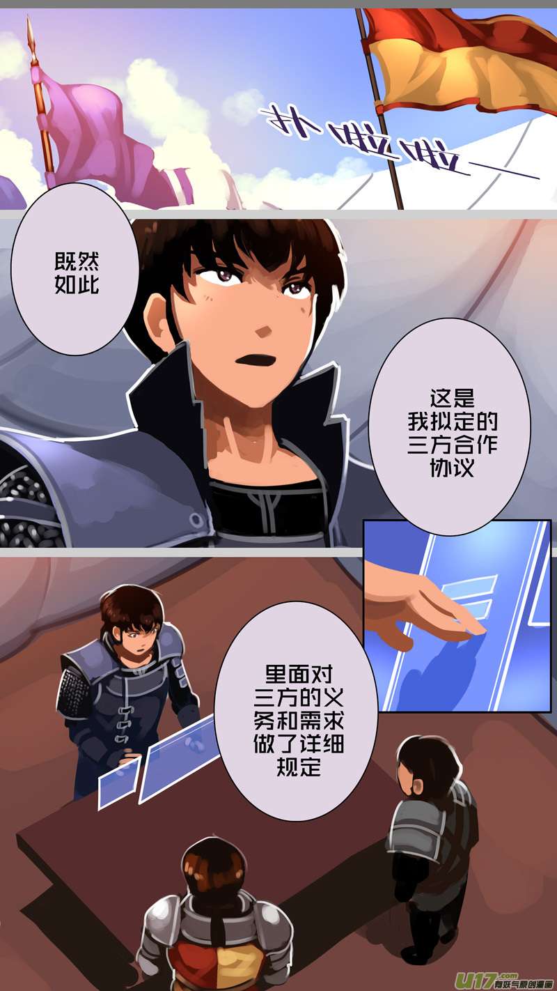 剑锋帝国335第十四话 骑士领（五十）