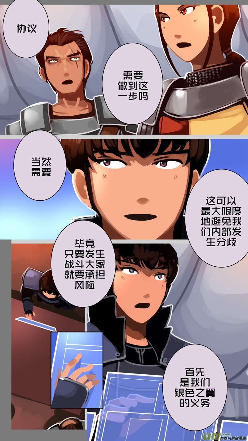 剑锋帝国335第十四话 骑士领（五十）