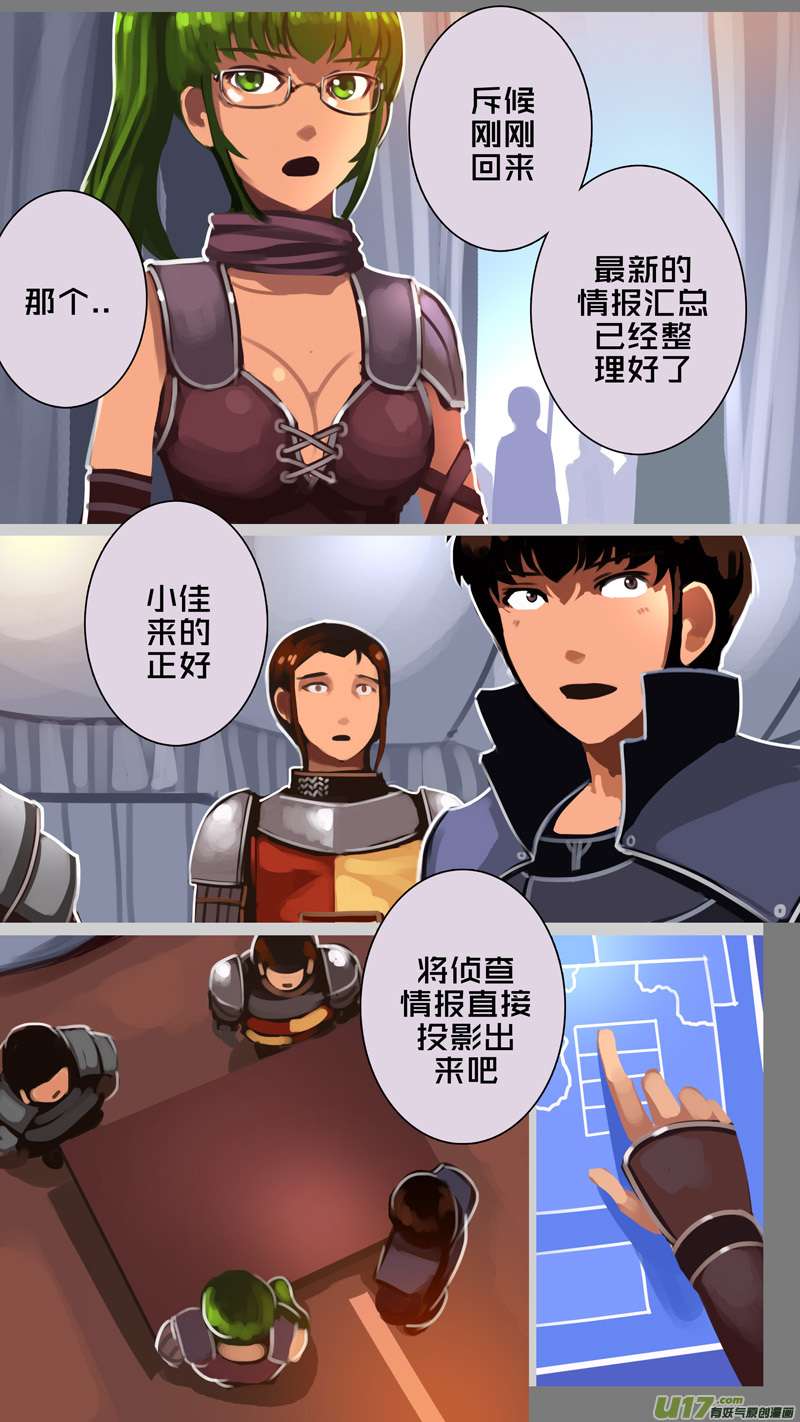 剑锋帝国336第十四话 骑士领（五十一）
