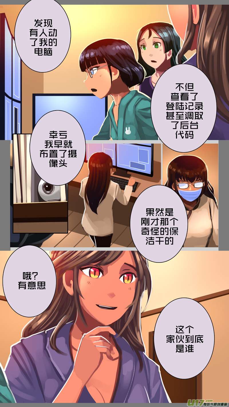 剑锋帝国336第十四话 骑士领（五十一）