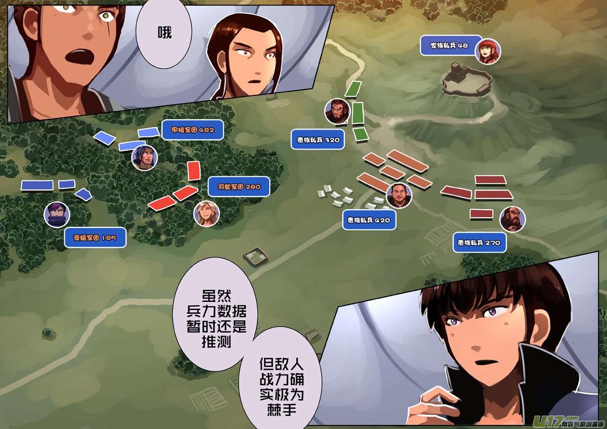剑锋帝国336第十四话 骑士领（五十一）