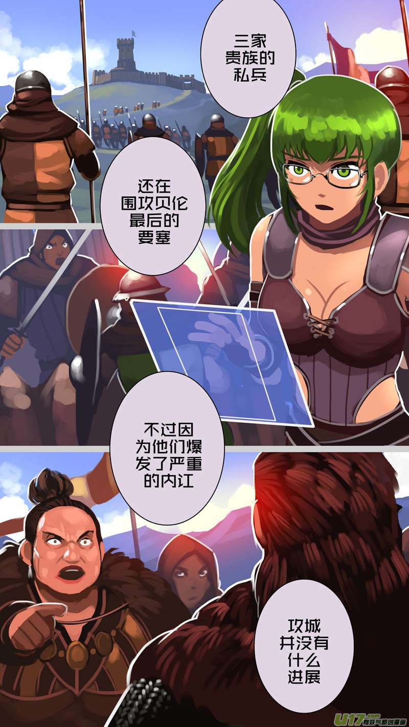 剑锋帝国336第十四话 骑士领（五十一）