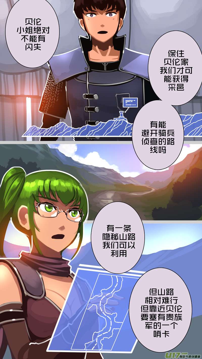 剑锋帝国336第十四话 骑士领（五十一）