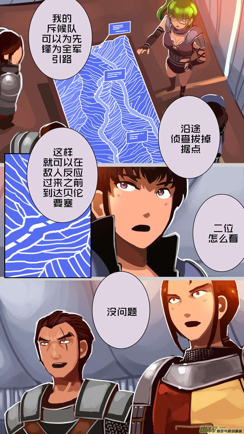 剑锋帝国336第十四话 骑士领（五十一）