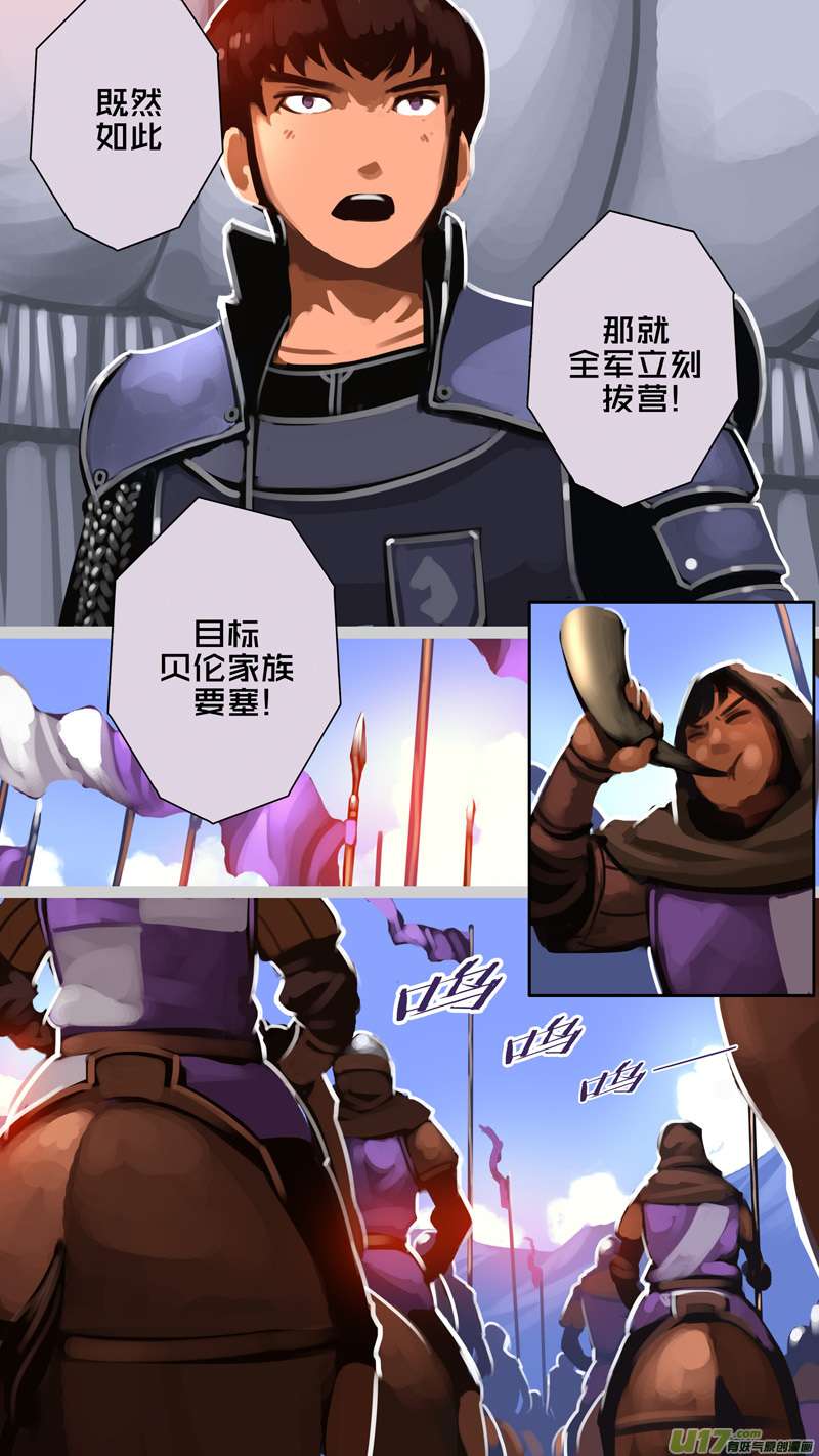 剑锋帝国336第十四话 骑士领（五十一）