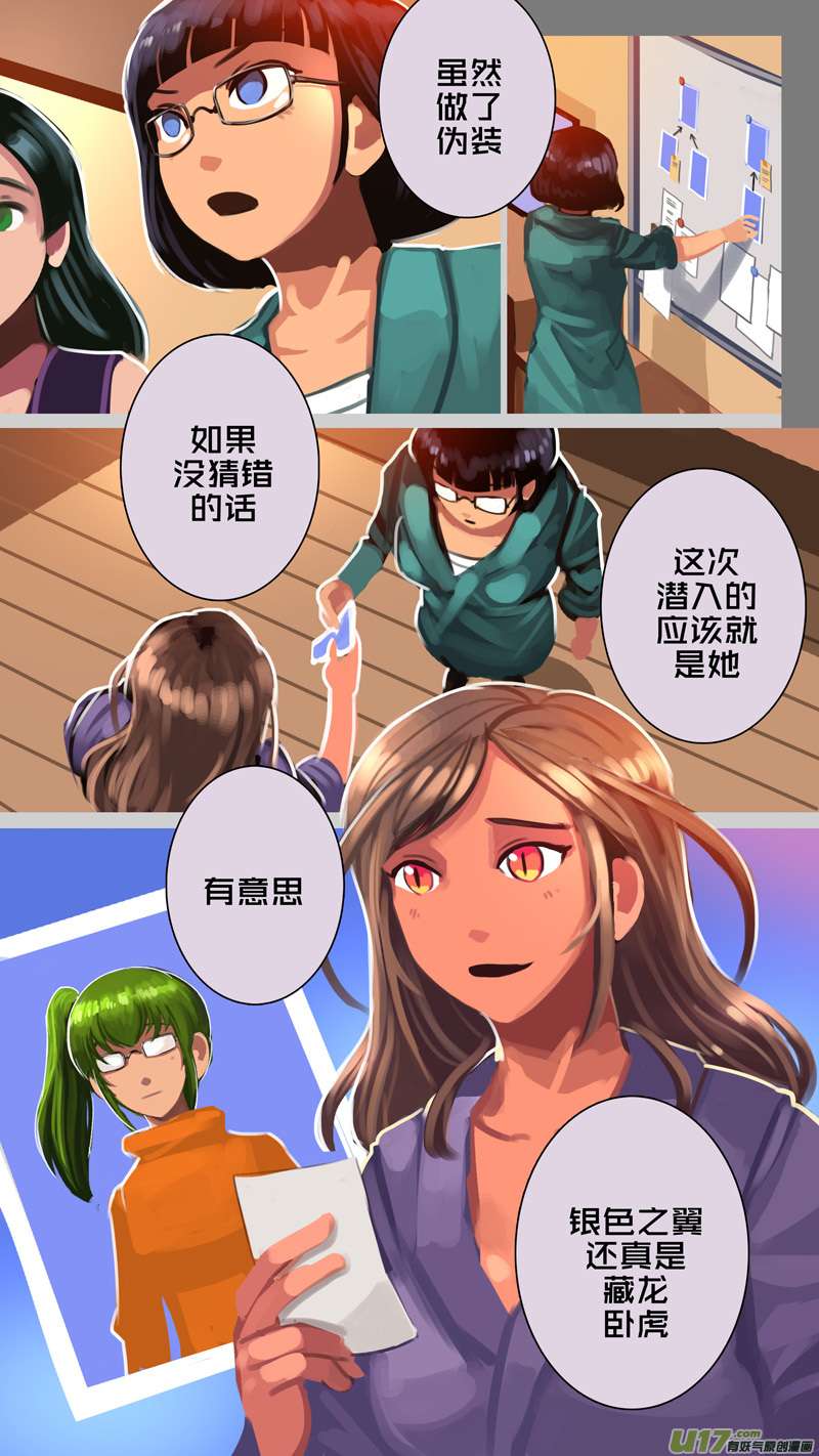 剑锋帝国337第十四话 骑士领（五十二）