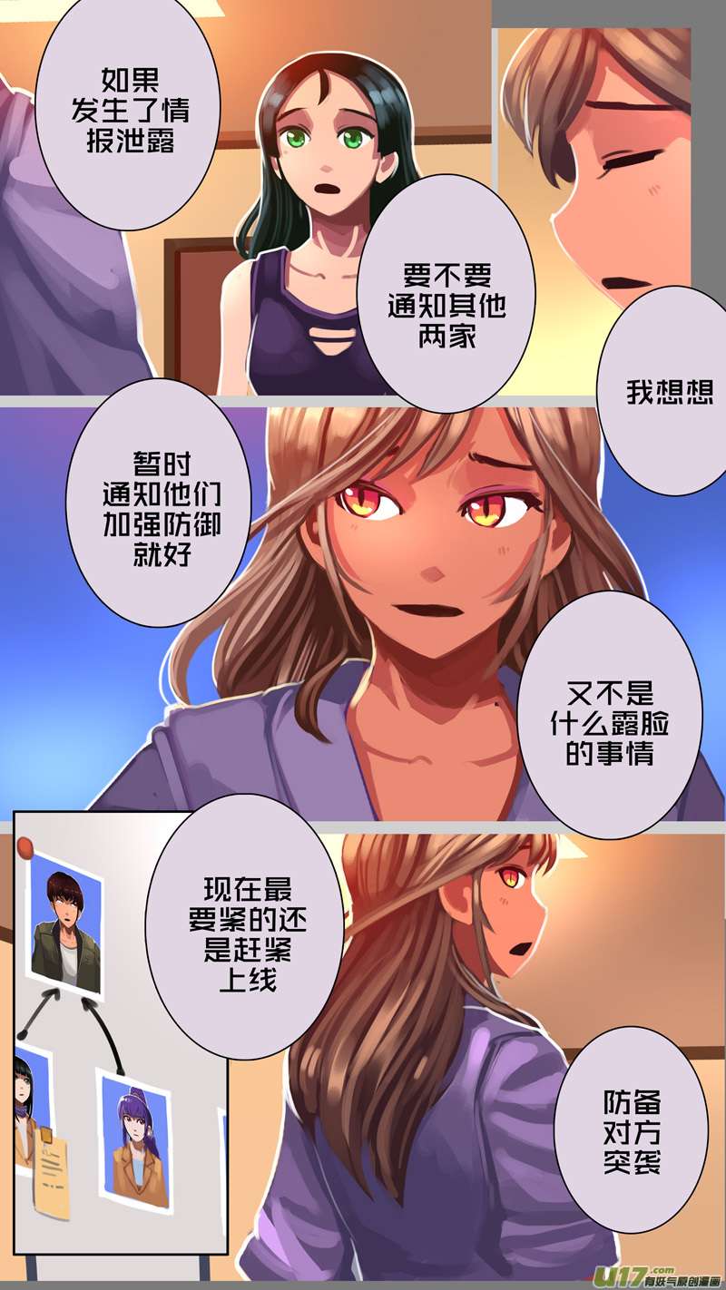 剑锋帝国337第十四话 骑士领（五十二）