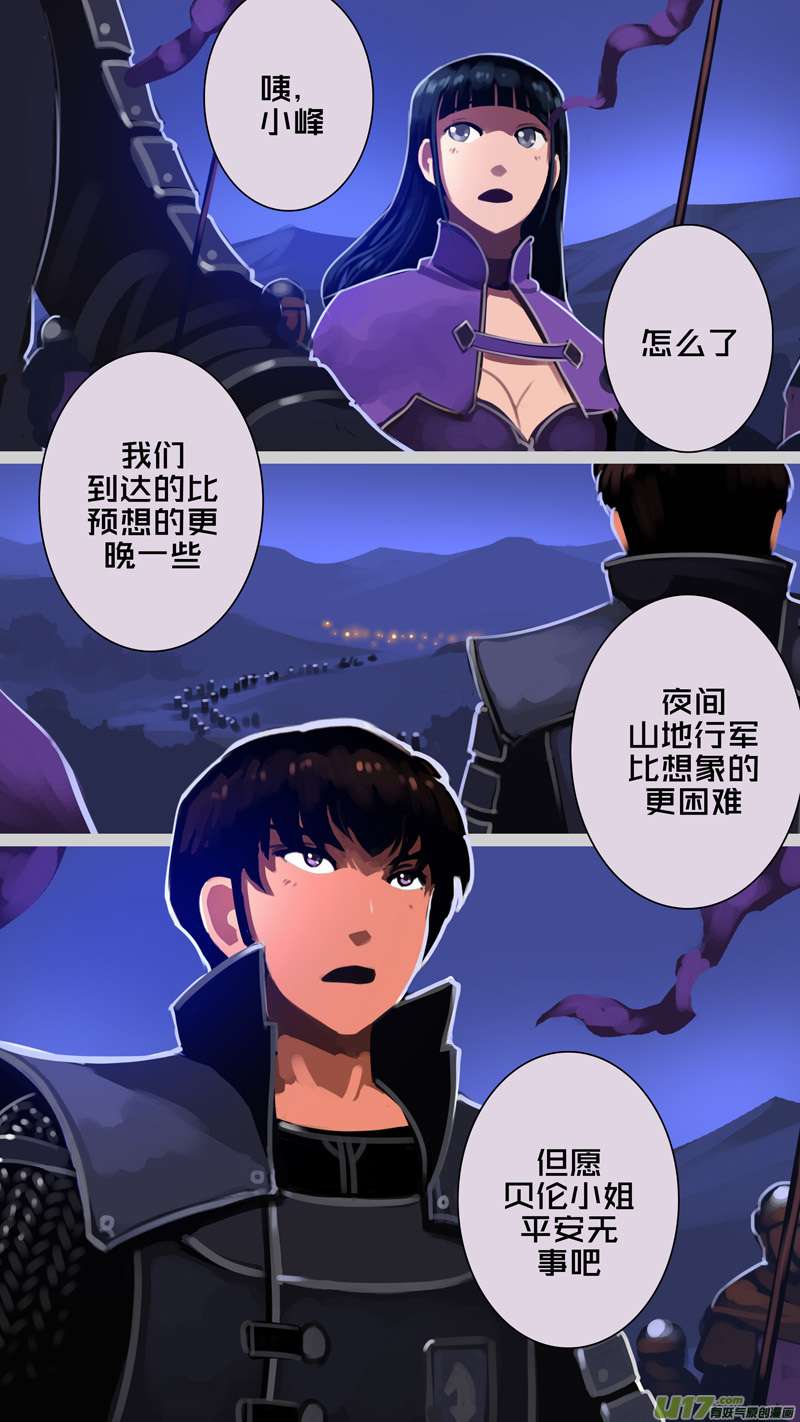 剑锋帝国337第十四话 骑士领（五十二）