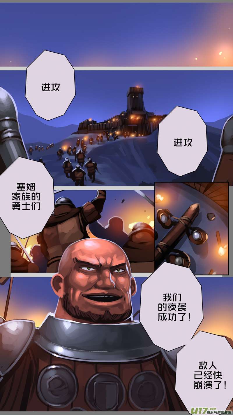 剑锋帝国337第十四话 骑士领（五十二）