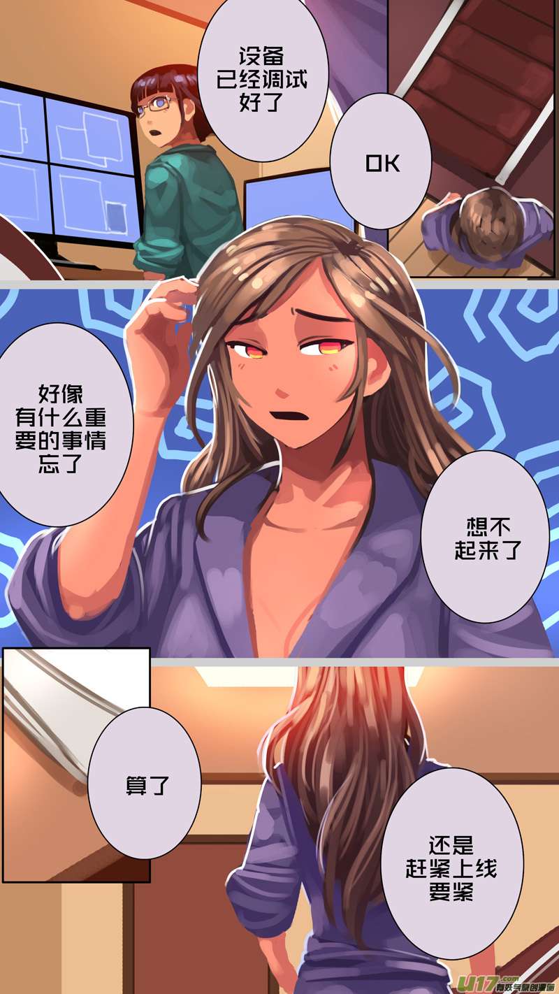 剑锋帝国337第十四话 骑士领（五十二）