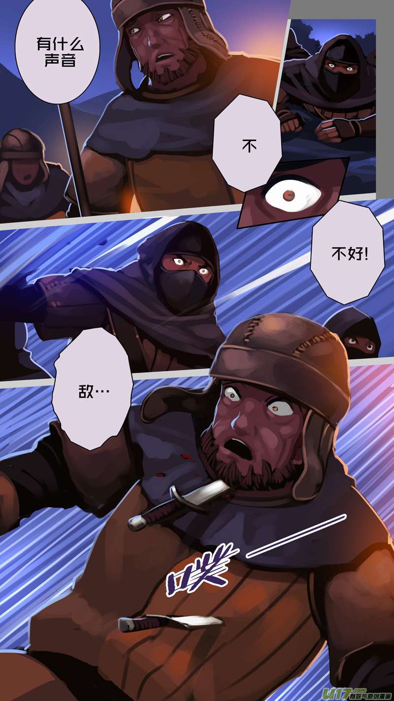 剑锋帝国337第十四话 骑士领（五十二）