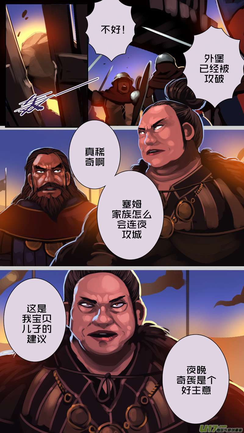剑锋帝国338第十四话 骑士领（五十三）