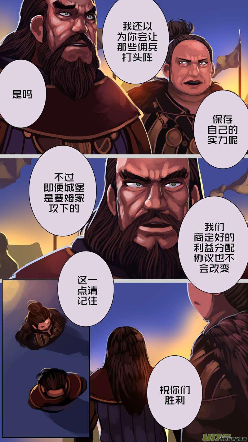 剑锋帝国338第十四话 骑士领（五十三）