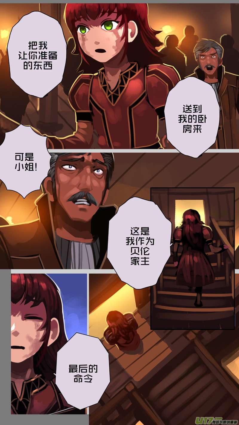 剑锋帝国338第十四话 骑士领（五十三）