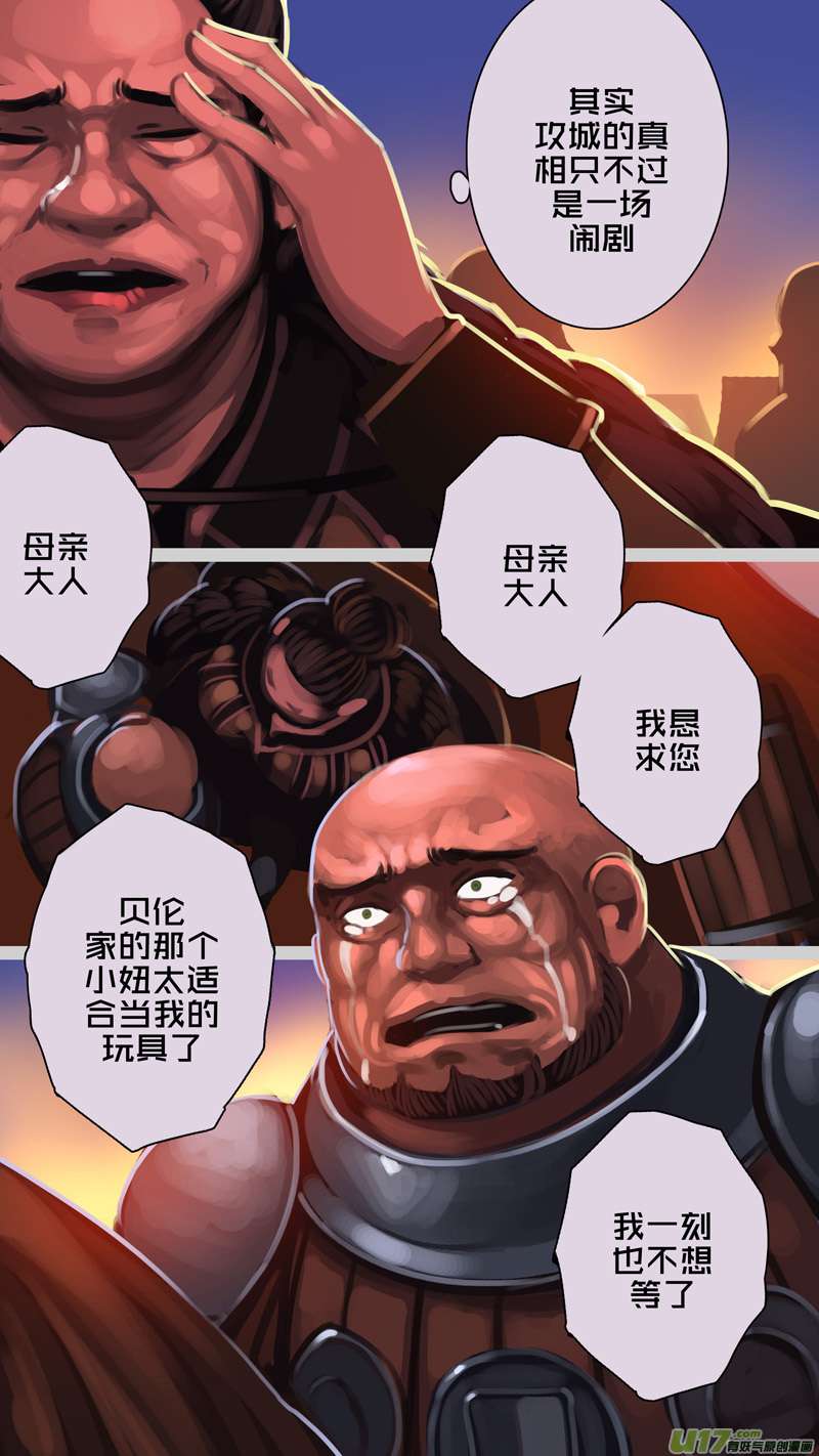 剑锋帝国338第十四话 骑士领（五十三）