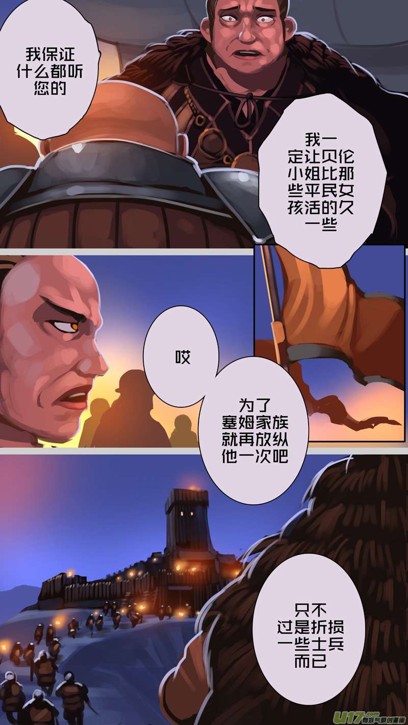 剑锋帝国338第十四话 骑士领（五十三）