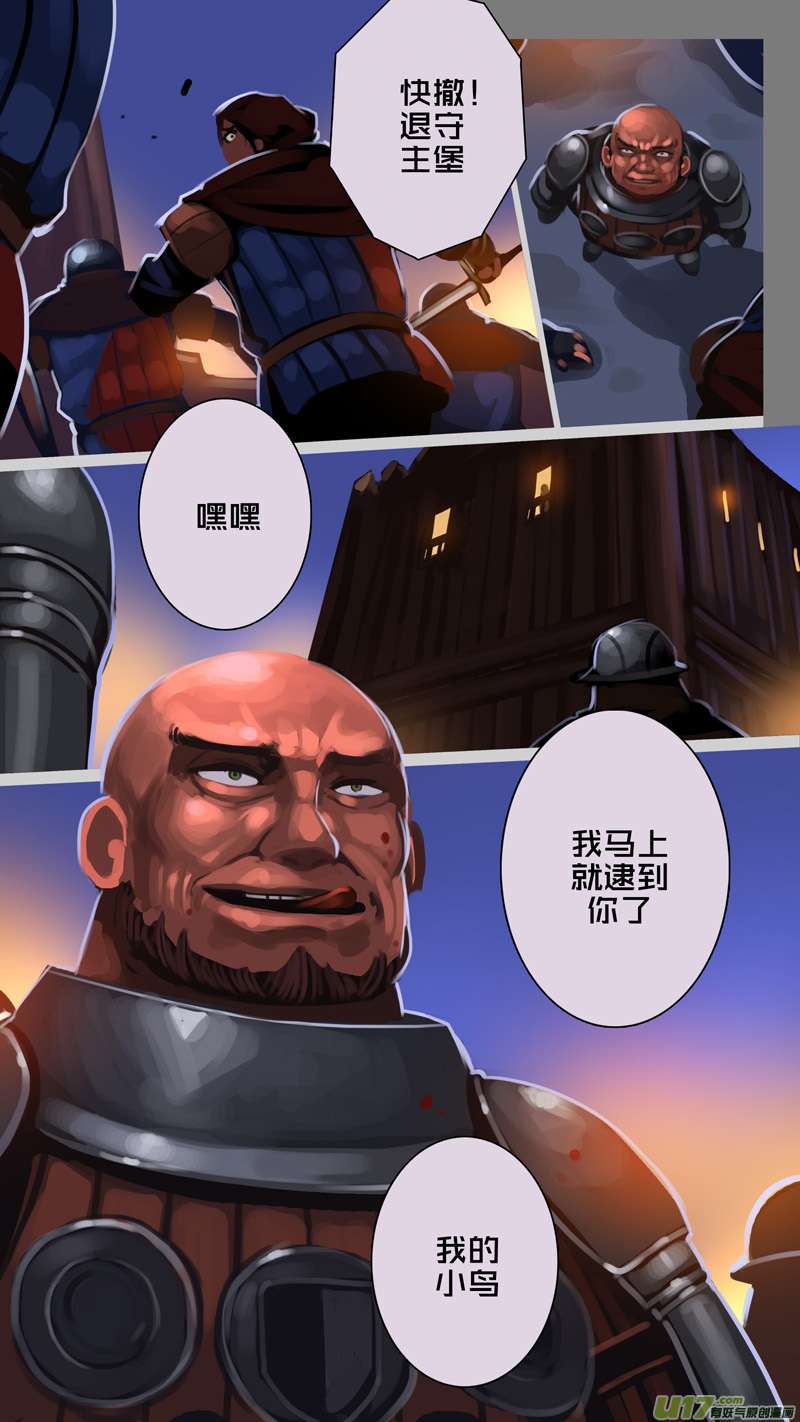 剑锋帝国338第十四话 骑士领（五十三）