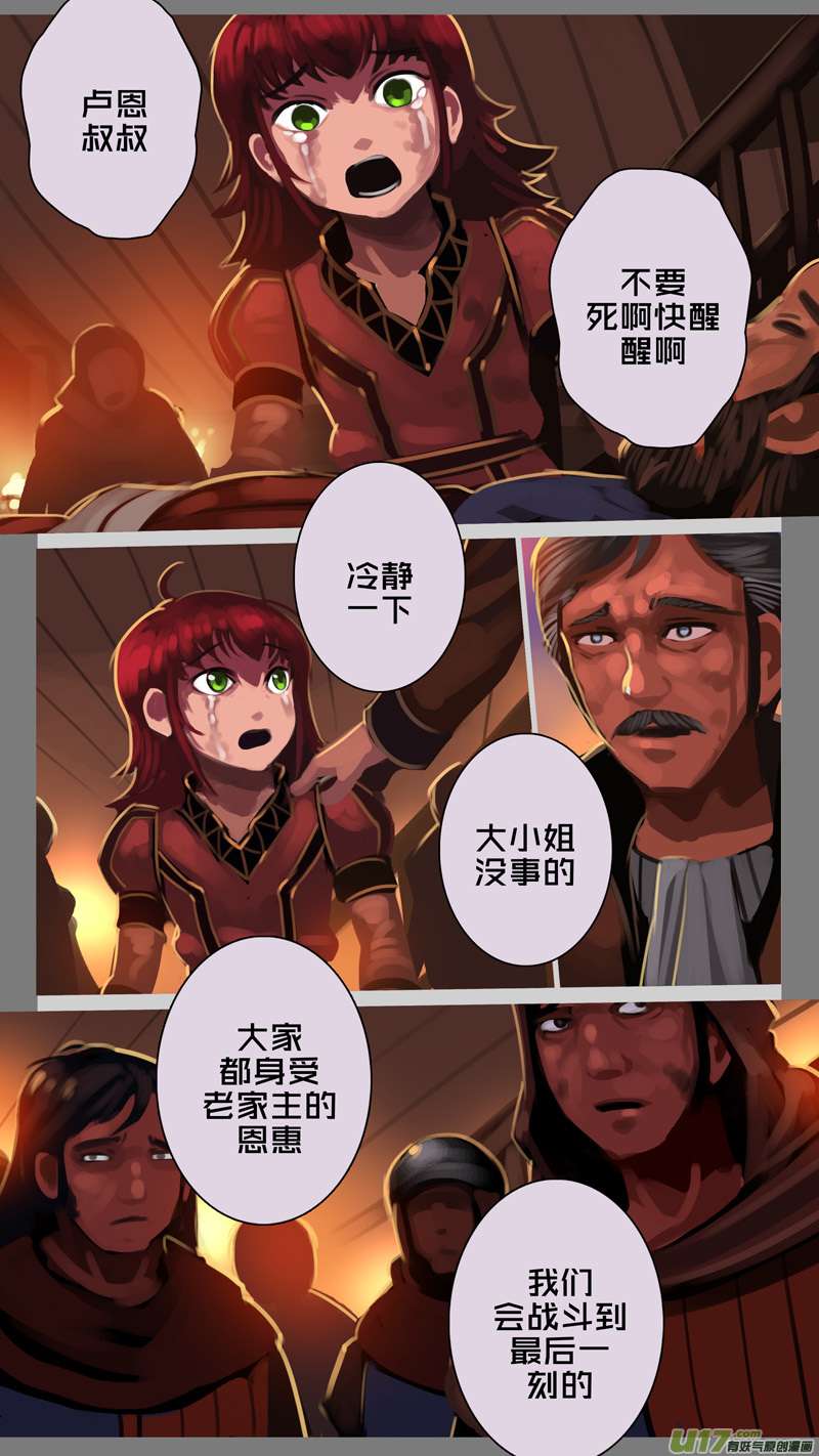 剑锋帝国338第十四话 骑士领（五十三）